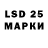 LSD-25 экстази ecstasy Alex Lyadvik
