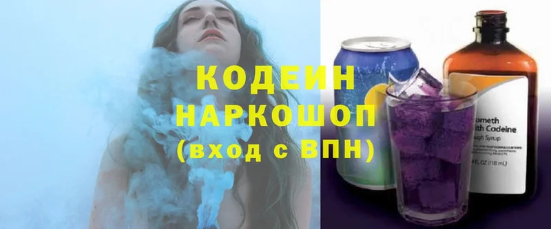 где продают наркотики  Пудож  кракен ССЫЛКА  Codein Purple Drank 