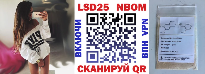Марки 25I-NBOMe 1,5мг  Пудож 